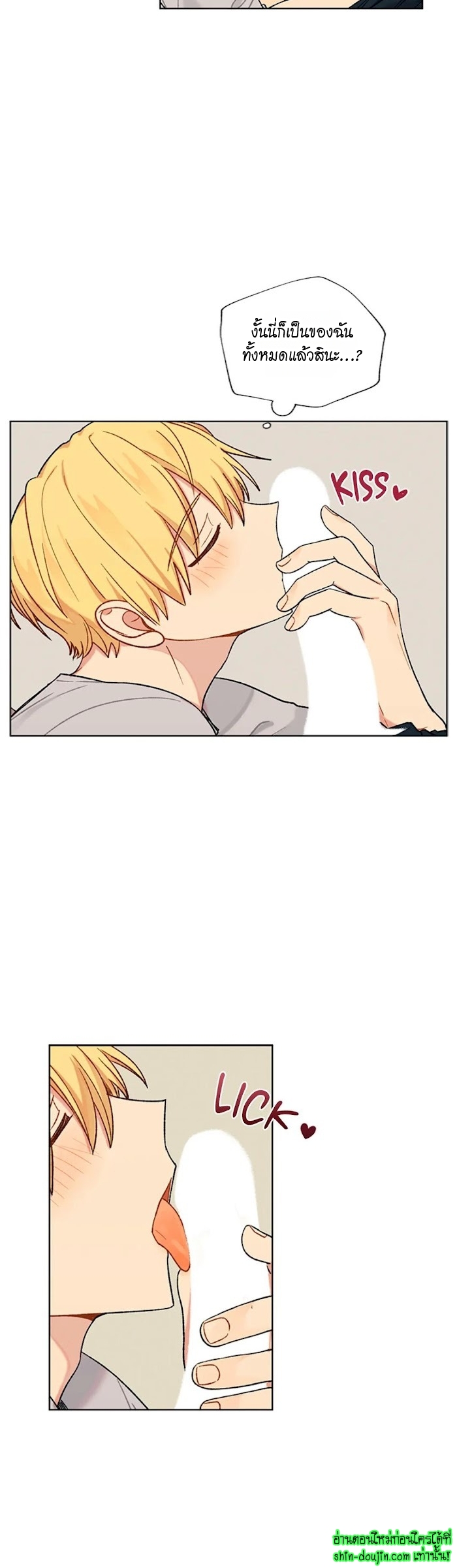 Vanilla flavour please EP 13